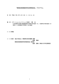 プログラム詳細（PDF、399KB）
