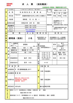調理員急募!!