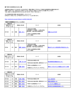 若杉 洋一 京都パルスプラザ 福原 あゆみ 国立オリンピック記念青少年