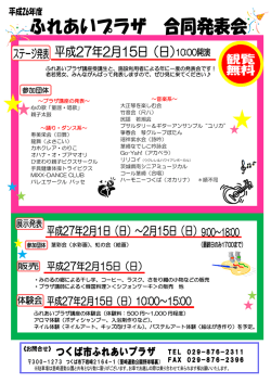 プラザ講座の発表～ 心の歌「童謡・唱歌」