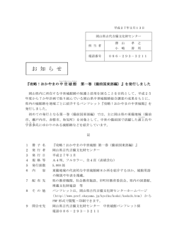中世城館パンフお知らせ [PDFファイル／92KB]