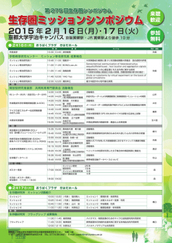 ポスター PDF ファイル