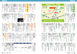 催 し 募 集