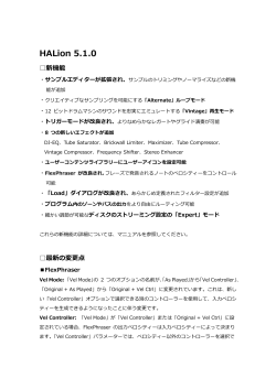 HALion 5.1 の新機能 (日本語 PDF) - 148 KB
