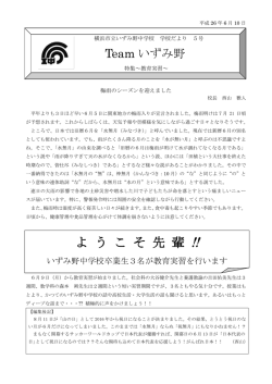 学校便りNO．5 [142KB pdfファイル]