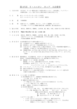 KT・ユニオン - Vamos福島スポーツクラブへ
