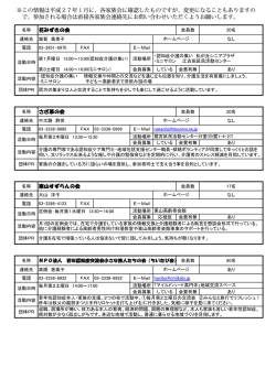 区内家族会