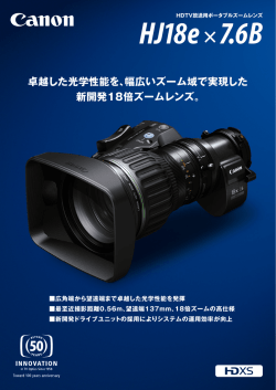 HJ18e &times;7.6B