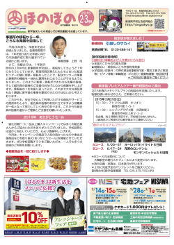 新規契約 引越しのサカイ - 新潟県学校生活協同組合