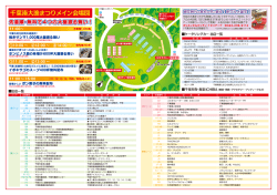 裏面（PDF：802KB）