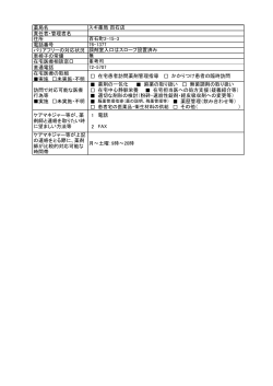 スギ薬局百石店（PDF：85KB）