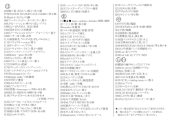 上賀茂手づくり市・出店屋号一覧（2） [更新済み]