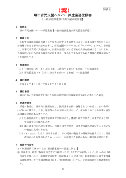 （案） - 堺市