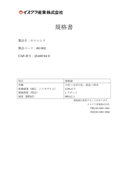 規格書 - Iskra