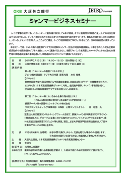 案内書 - JETRO