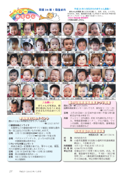 ハロー赤ちゃん（PDF：5478KB）