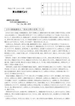 公民館だより3月号