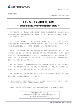 印刷用PDFはこちら - 三井不動産リアルティ