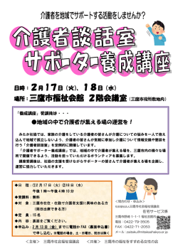 こちら - 三鷹市社会福祉協議会
