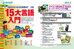 プチコン3号SMILE BASIC スーパーテクニック18選 自分に