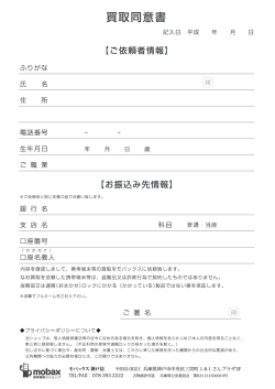 印 印 - モバックス神戸店
