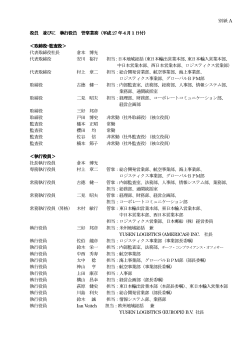 別紙A（12KB）