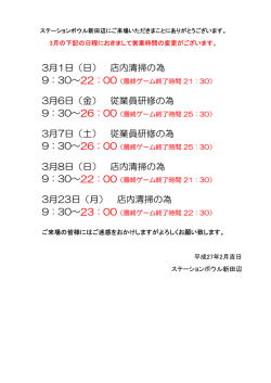 詳しくはコチラをクリック - ステーションボウル新田辺