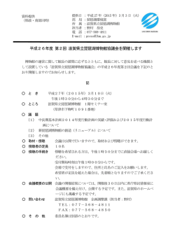 資料提供