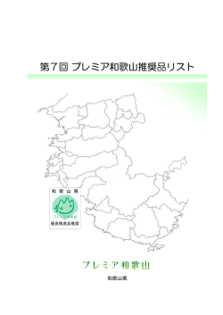 リストはこちら