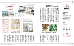 賃貸住宅の未来を模索しようと、 大東建託の創業40周年企画として