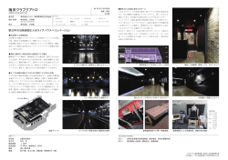 梅田クラブクアトロ - 日本建設業連合会