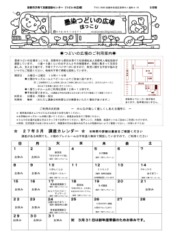 墨染通信2015年3月