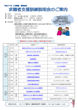 ハローワーク福岡中央