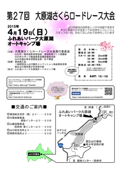 要項 (PDF形式：1700KB)