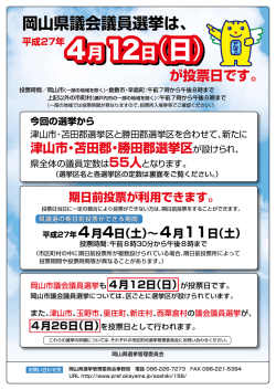 4月12日（日）