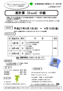 ｽﾗｲﾄﾞ ﾀｲﾄﾙなし - TOKYOはたらくネット