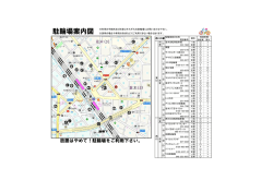 西川口駅周辺の駐輪場案内図