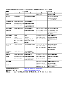 かがやきメイトホームページ https://bs.benefit-one.co.jp/k;pdf