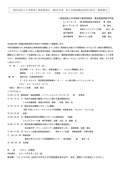 こちら - 日本粉体工業技術協会;pdf