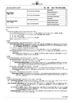 ブラックタイプを見る（PDF）;pdf