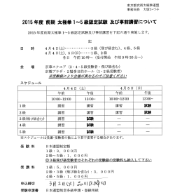 ダウンロード - 品川区武術太極拳連盟;pdf