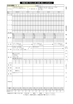 突発性難聴での入院