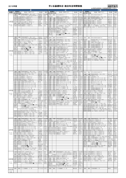 クラス指定あり月～水(PDF/388KB)