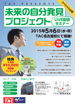 詳しくはこちらをご覧ください。（PDF）