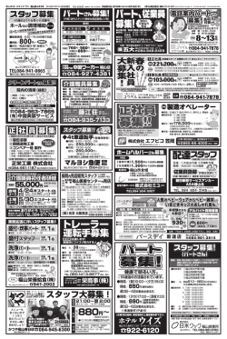 円 - がんばる備後の求人情報サイト STEP・ONE-NET