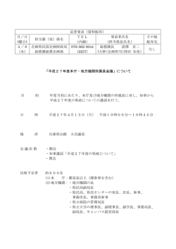 資料（PDF：57KB）