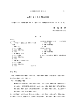 jofuku
