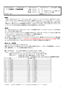 H8／3002、H8S／2144 CPU ボード用 I／Oボード