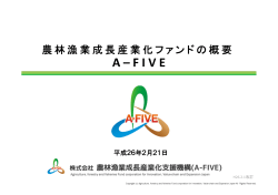 A – F I V E