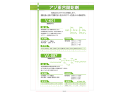 V-601 VA-057